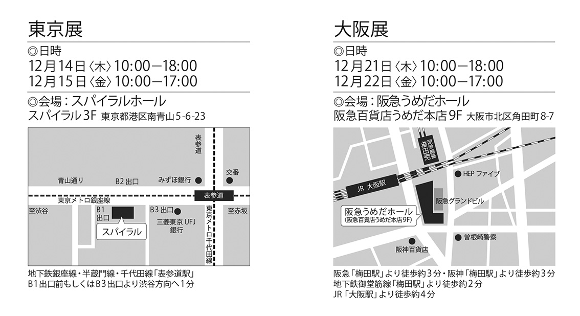 map_nanasai_20171117.jpg