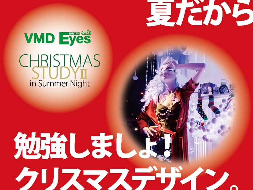 VMD Eyes Express vol.6